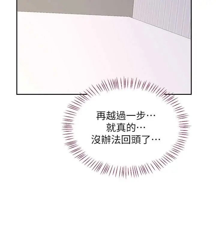 《熟女交换计划》第64话图94