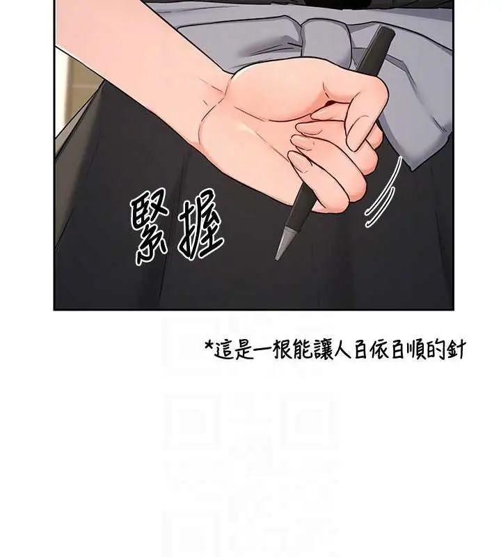 《熟女交换计划》第64话图96