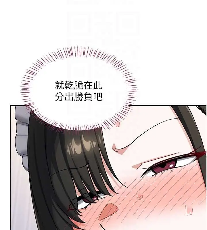 《熟女交换计划》第64话图97