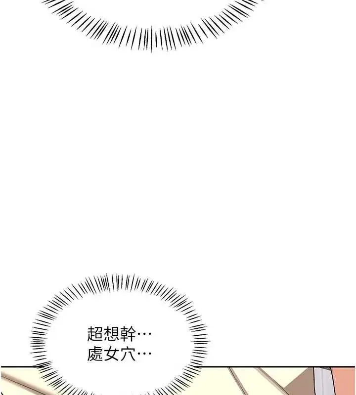 《熟女交换计划》第65话图10