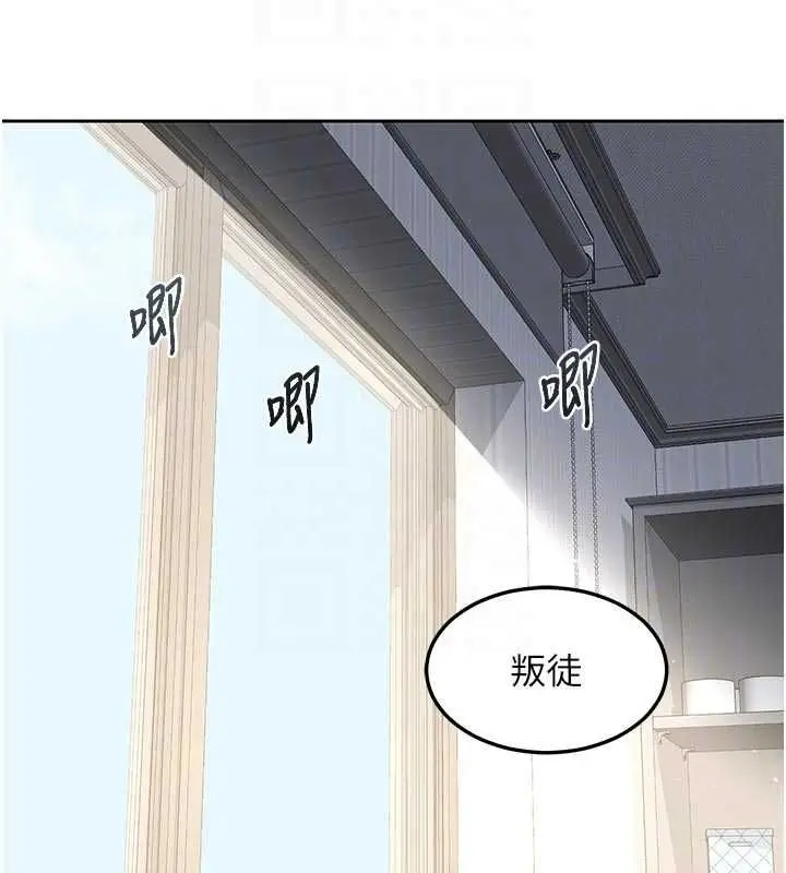 《熟女交换计划》第65话图100