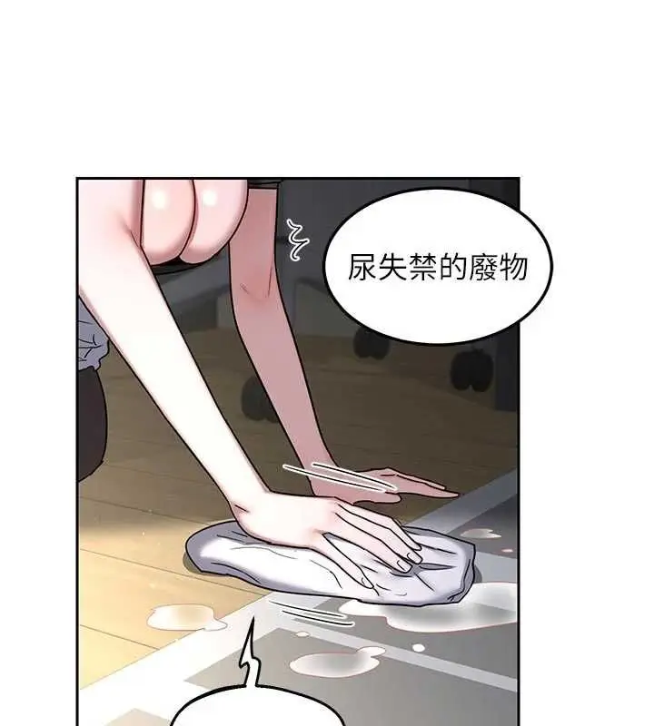 《熟女交换计划》第65话图102