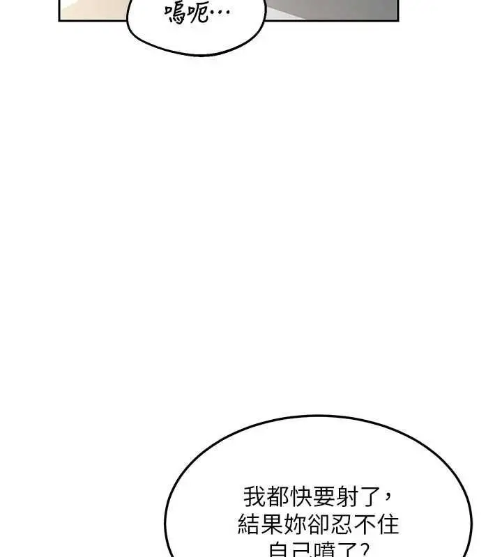 《熟女交换计划》第65话图103