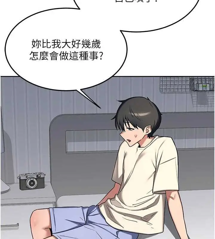 《熟女交换计划》第65话图104