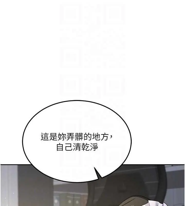 《熟女交换计划》第65话图106