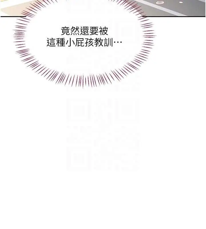 《熟女交换计划》第65话图108