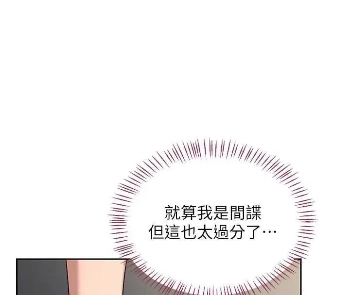 《熟女交换计划》第65话图109