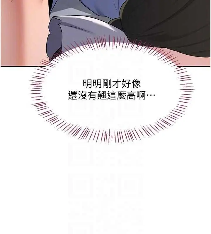 《熟女交换计划》第65话图115