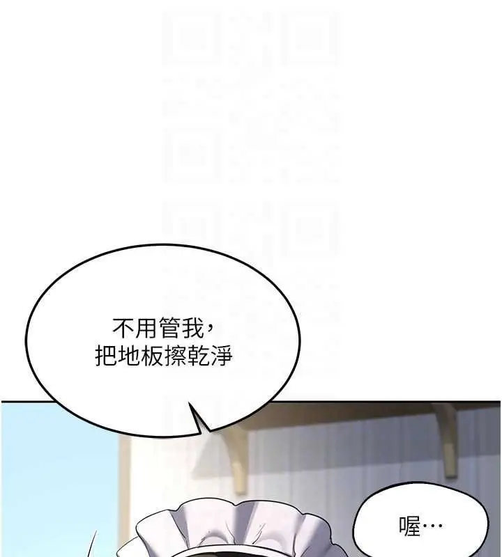 《熟女交换计划》第65话图119