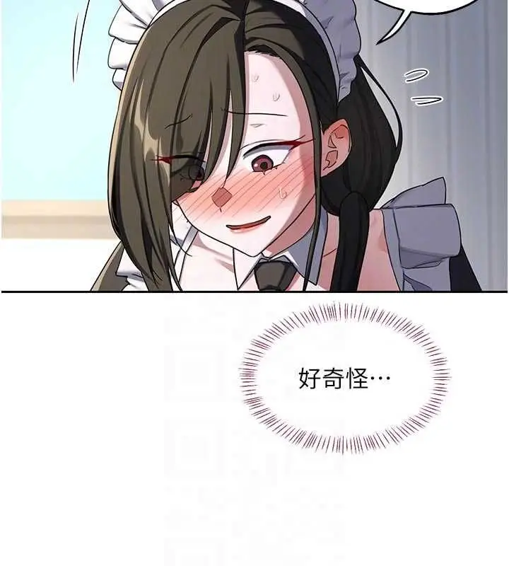 《熟女交换计划》第65话图120