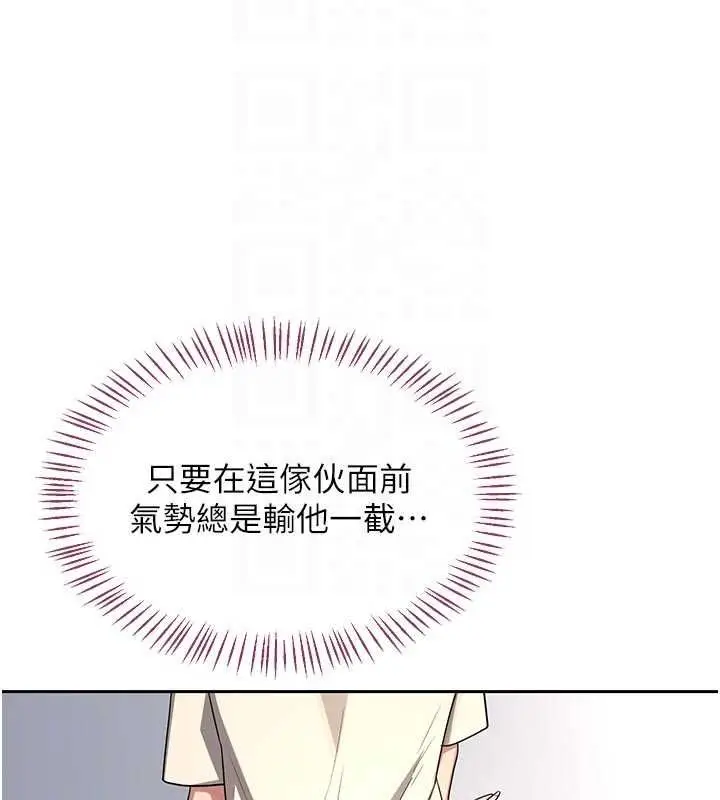 《熟女交换计划》第65话图121