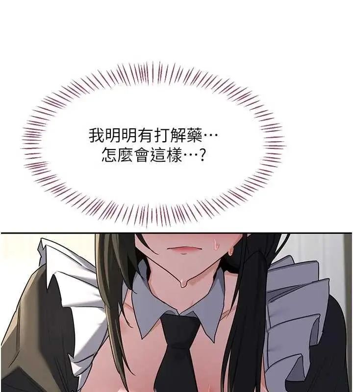 《熟女交换计划》第65话图127