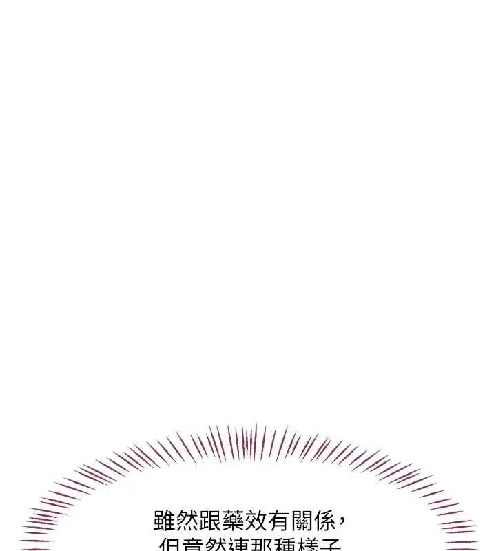 《熟女交换计划》第65话图129