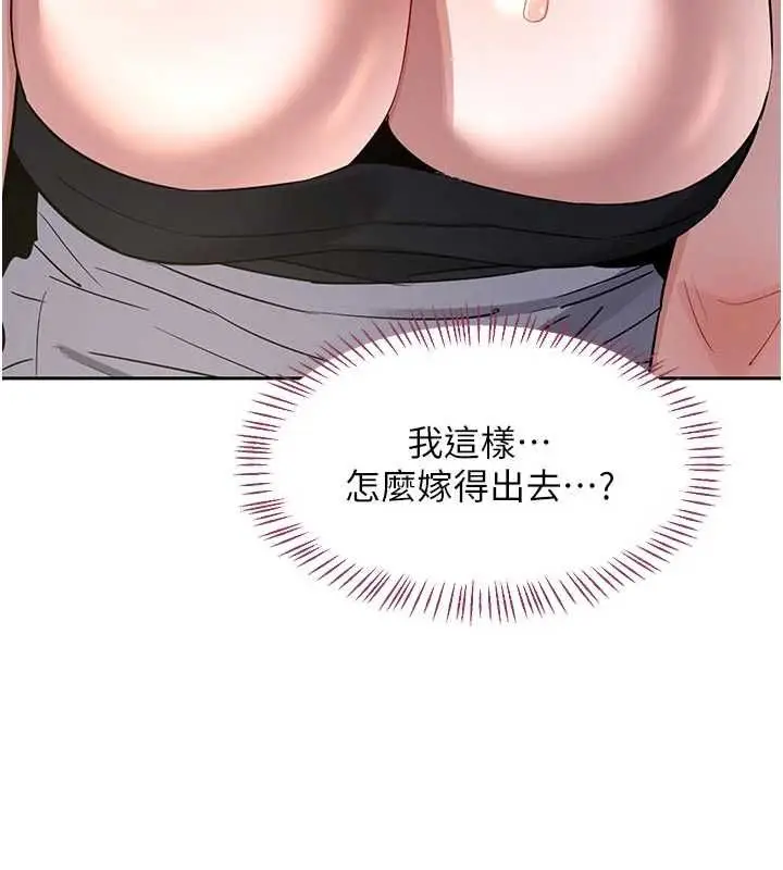 《熟女交换计划》第65话图131
