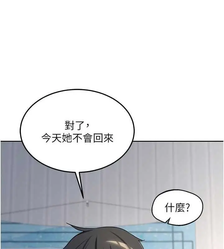 《熟女交换计划》第65话图132