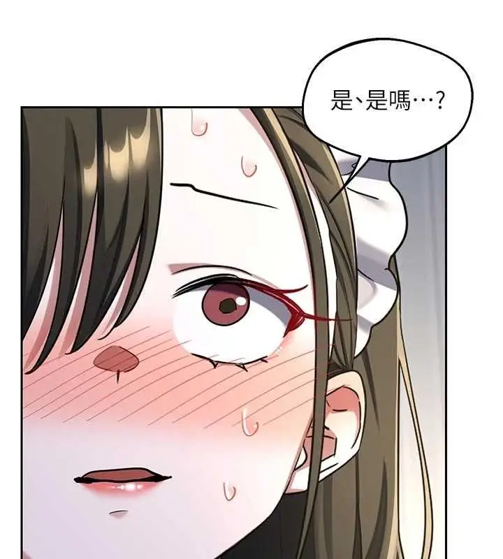《熟女交换计划》第65话图136