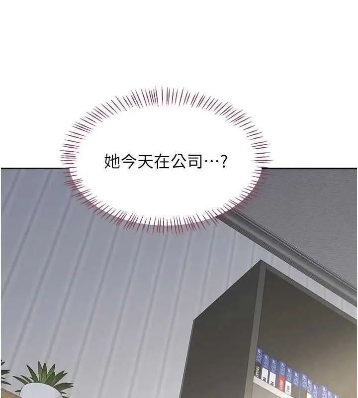 《熟女交换计划》第65话图138