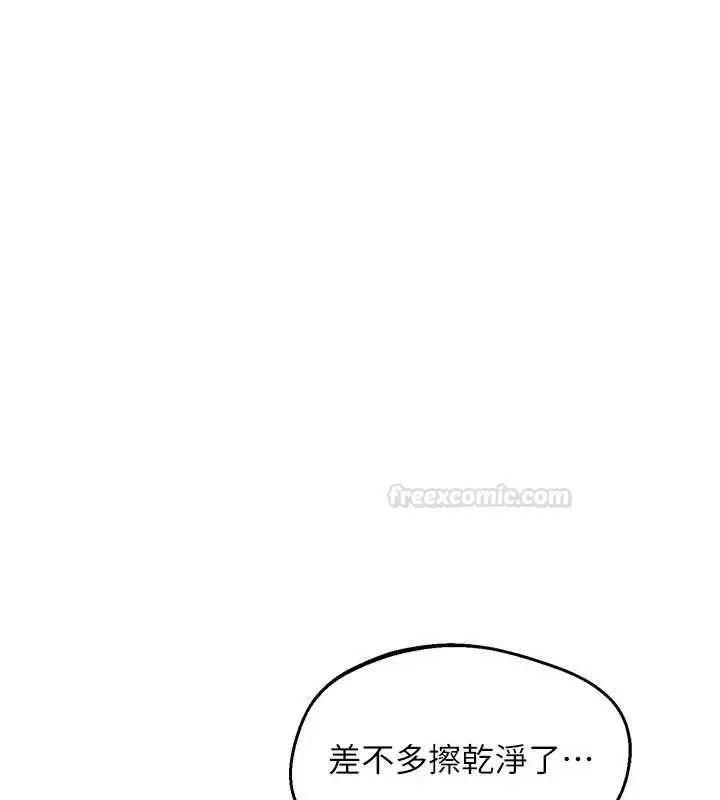 《熟女交换计划》第65话图140