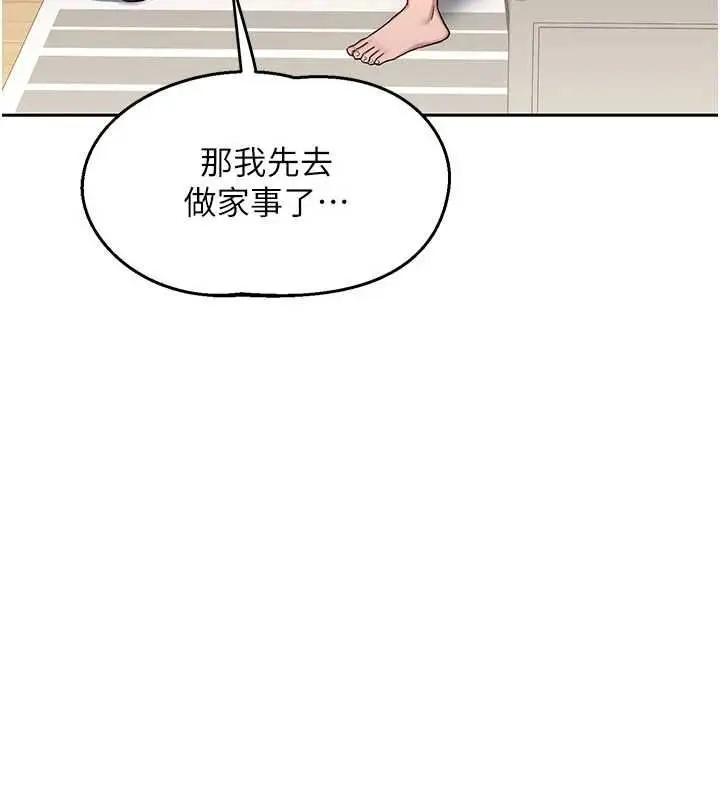 《熟女交换计划》第65话图142
