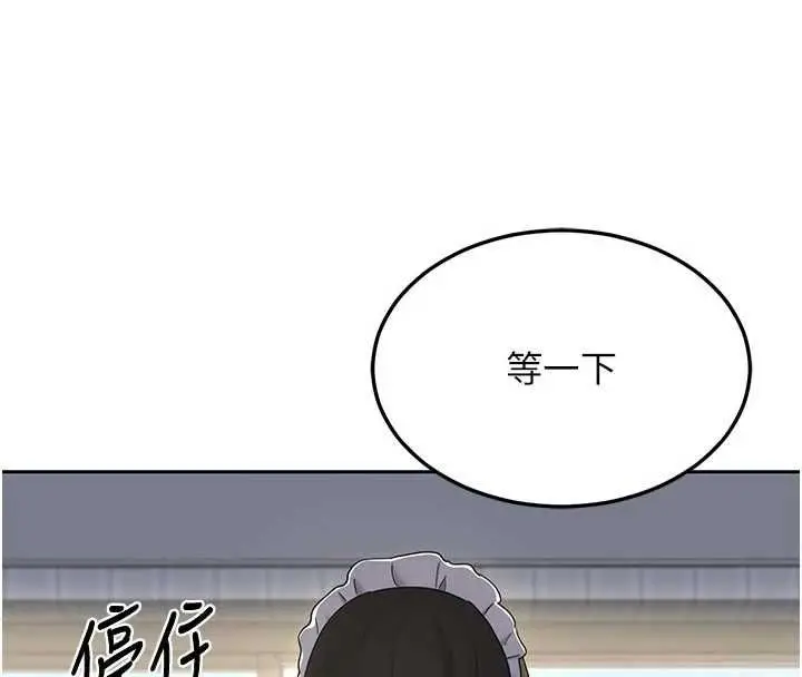 《熟女交换计划》第65话图143