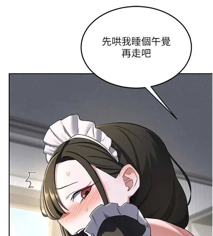 《熟女交换计划》第65话图146