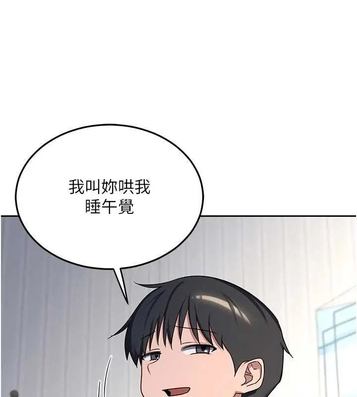 《熟女交换计划》第65话图148
