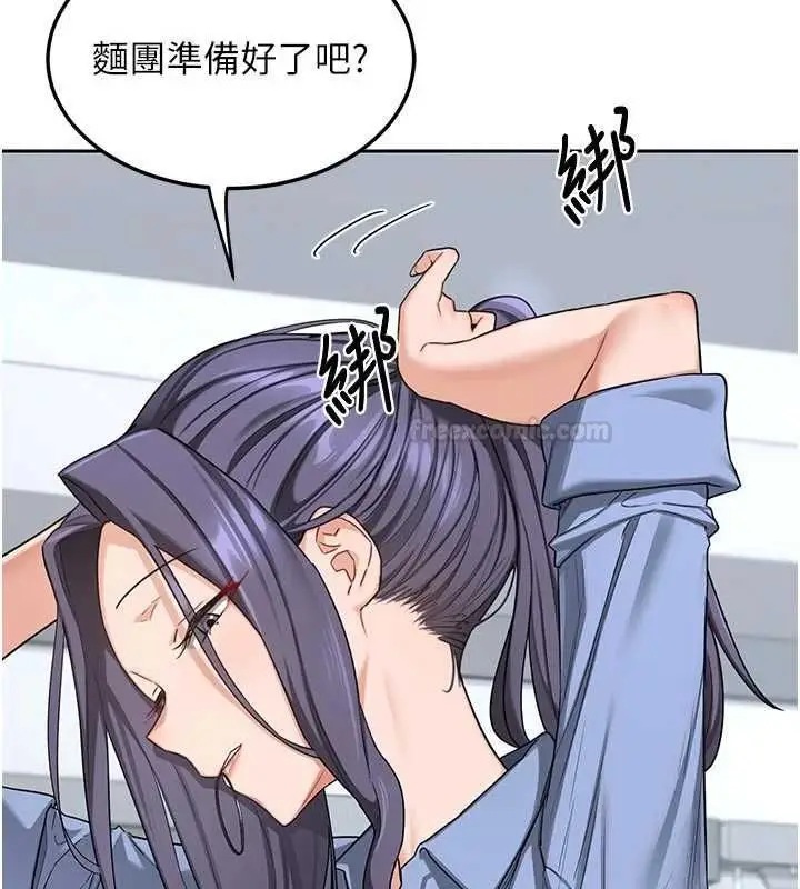 《熟女交换计划》第65话图154