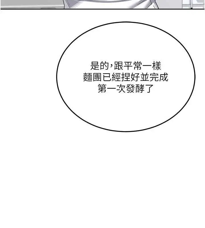 《熟女交换计划》第65话图156