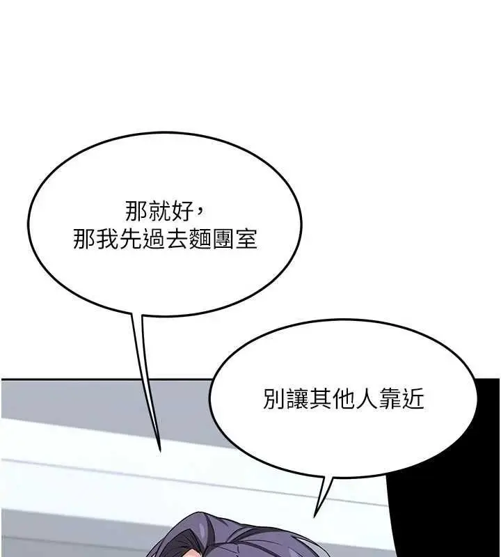 《熟女交换计划》第65话图157