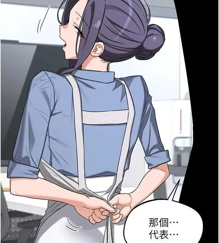 《熟女交换计划》第65话图158