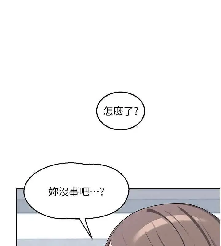 《熟女交换计划》第65话图160