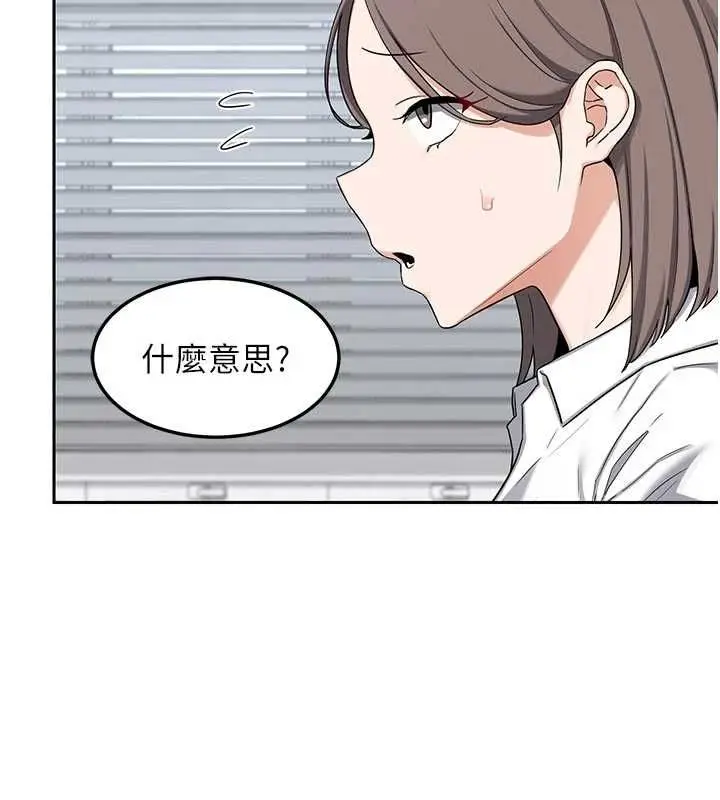 《熟女交换计划》第65话图161