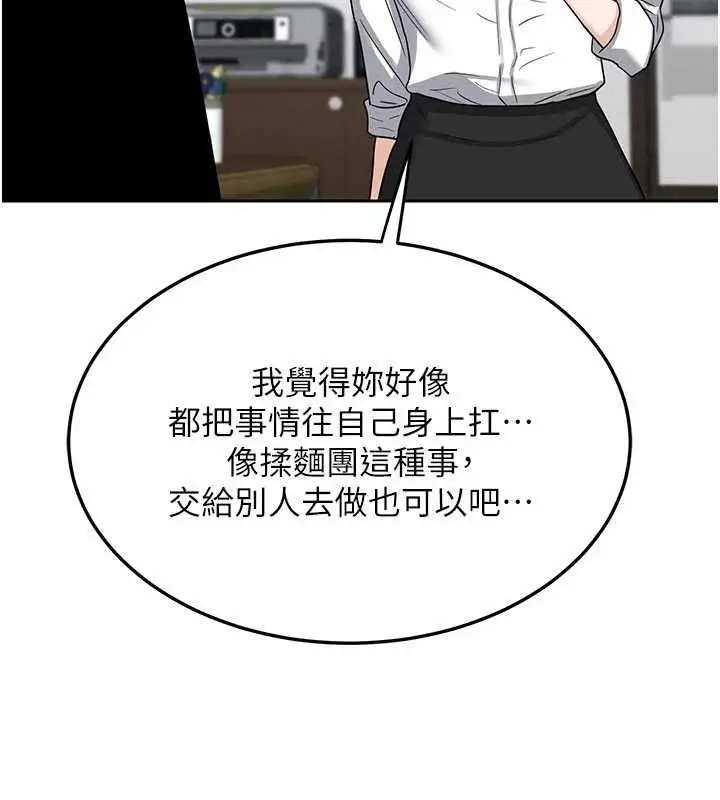 《熟女交换计划》第65话图164
