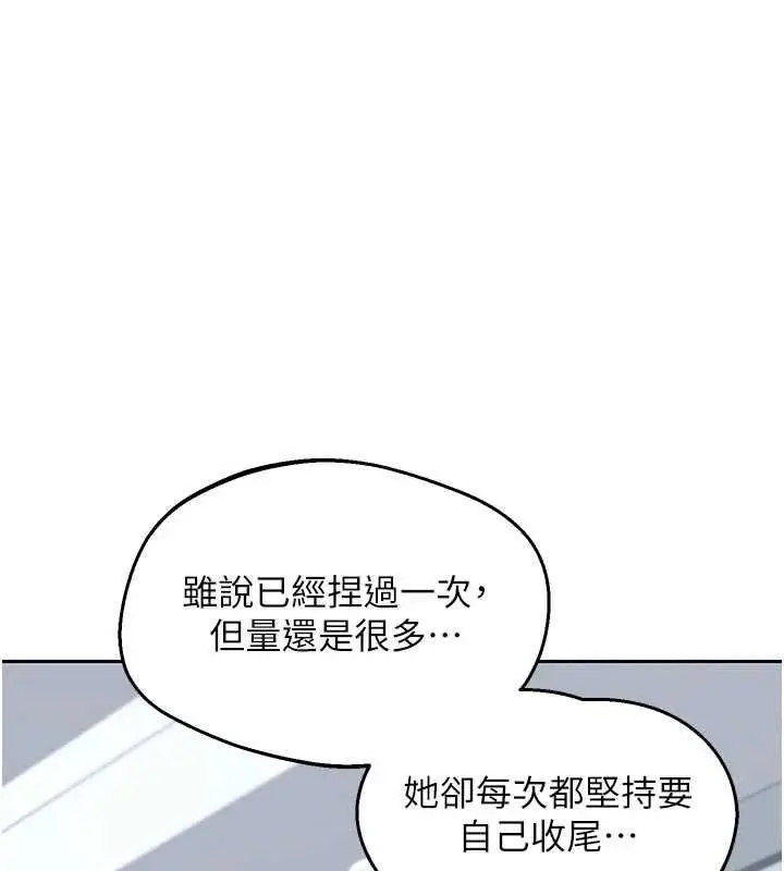 《熟女交换计划》第65话图169
