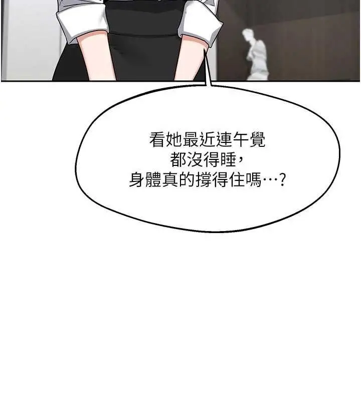 《熟女交换计划》第65话图171
