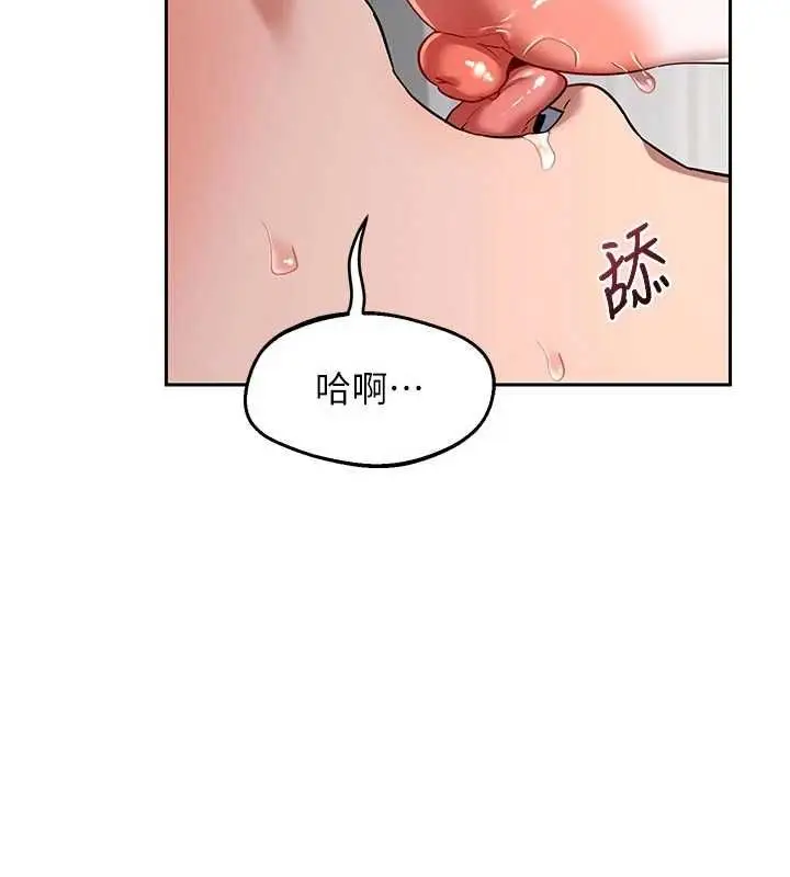 《熟女交换计划》第65话图175