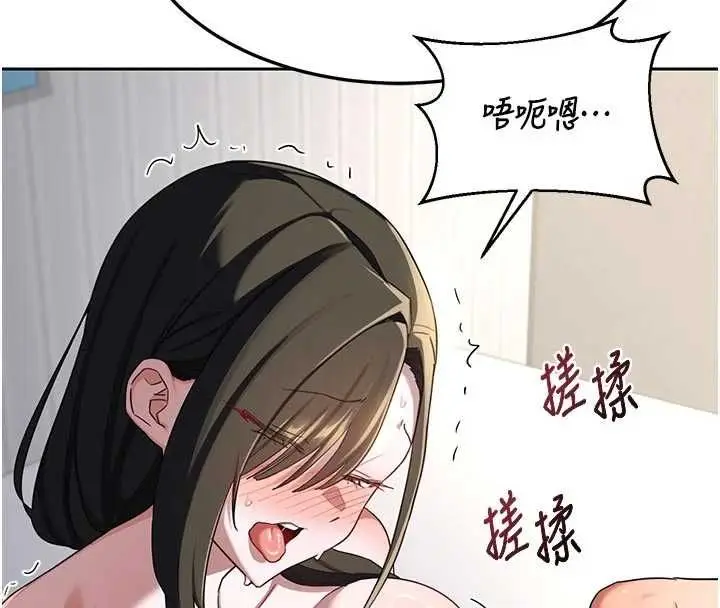 《熟女交换计划》第65话图184