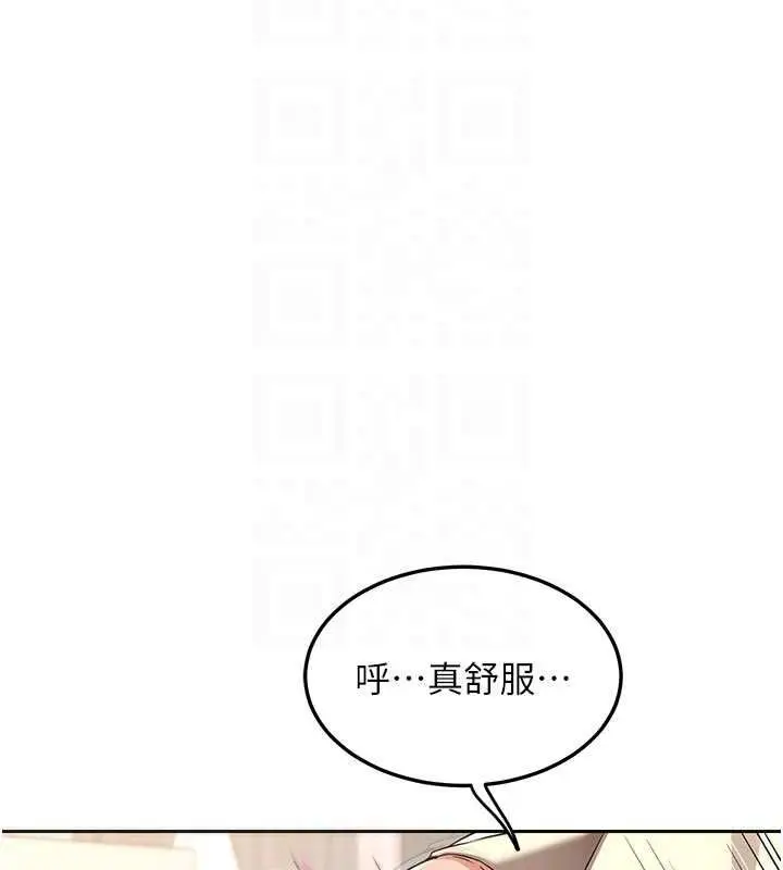 《熟女交换计划》第65话图20