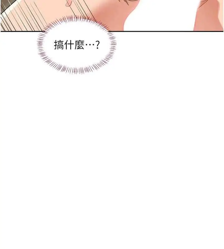 《熟女交换计划》第65话图22