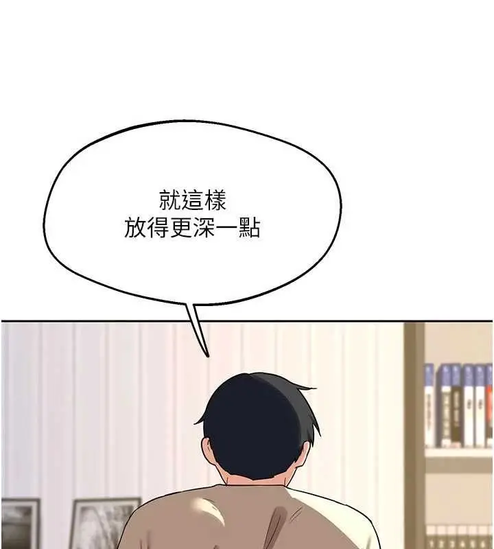 《熟女交换计划》第65话图23