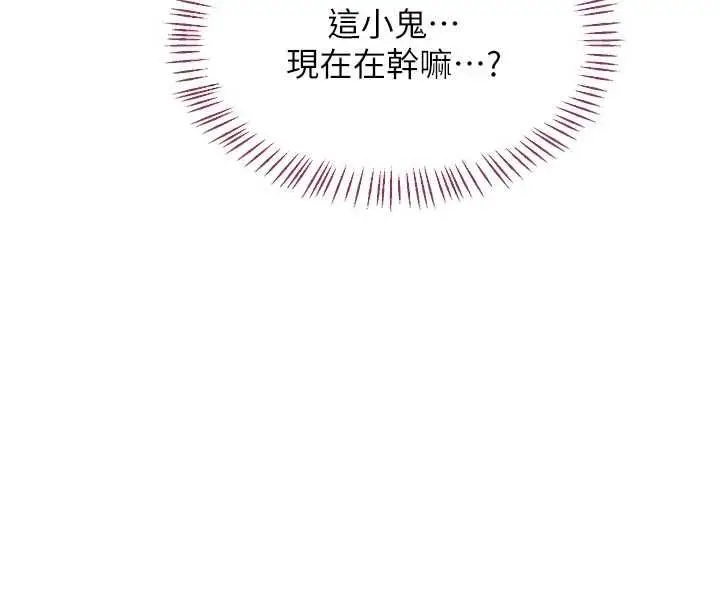 《熟女交换计划》第65话图25