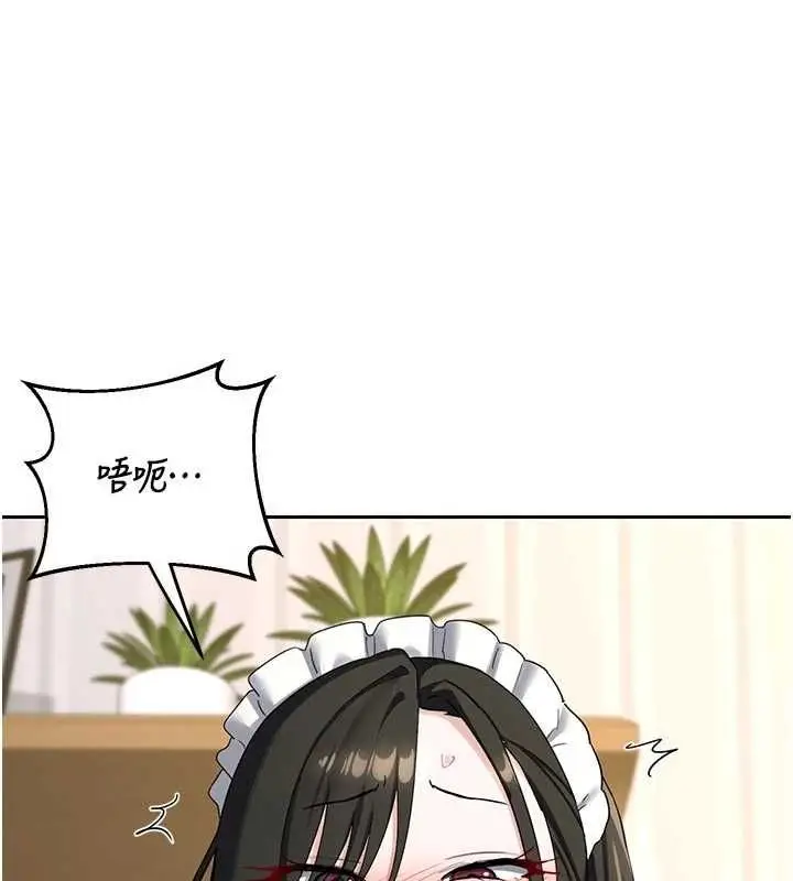《熟女交换计划》第65话图26