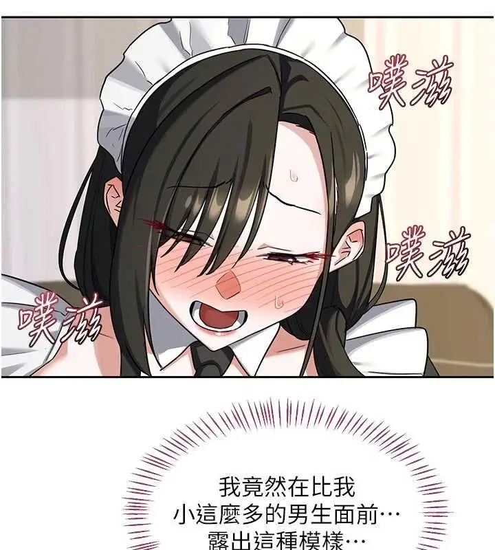 《熟女交换计划》第65话图35