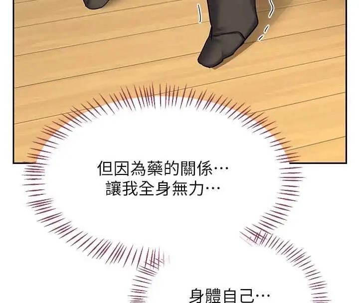 《熟女交换计划》第65话图38