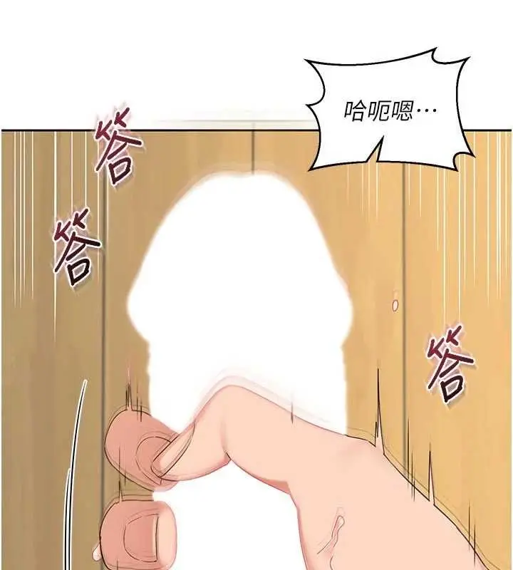 《熟女交换计划》第65话图40