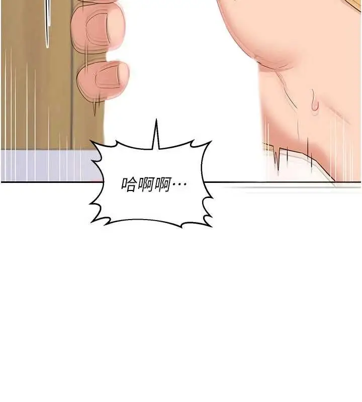 《熟女交换计划》第65话图41