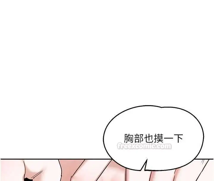 《熟女交换计划》第65话图42