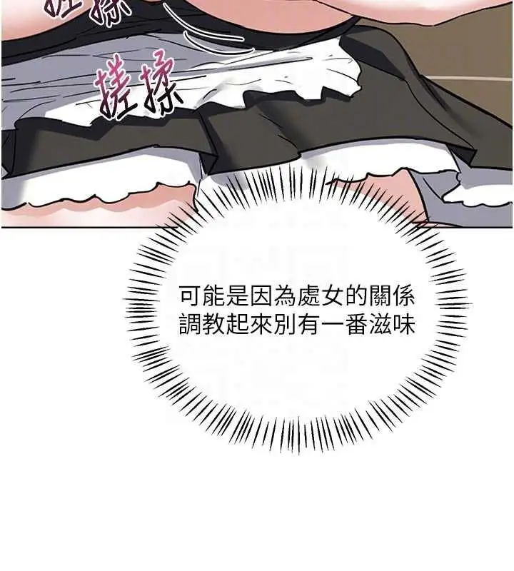 《熟女交换计划》第65话图49