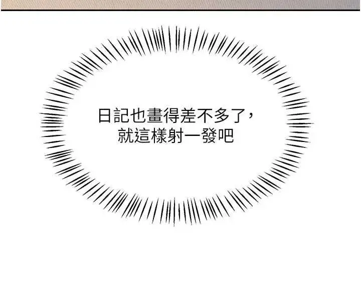 《熟女交换计划》第65话图54
