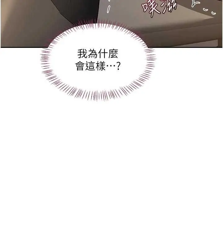 《熟女交换计划》第65话图60